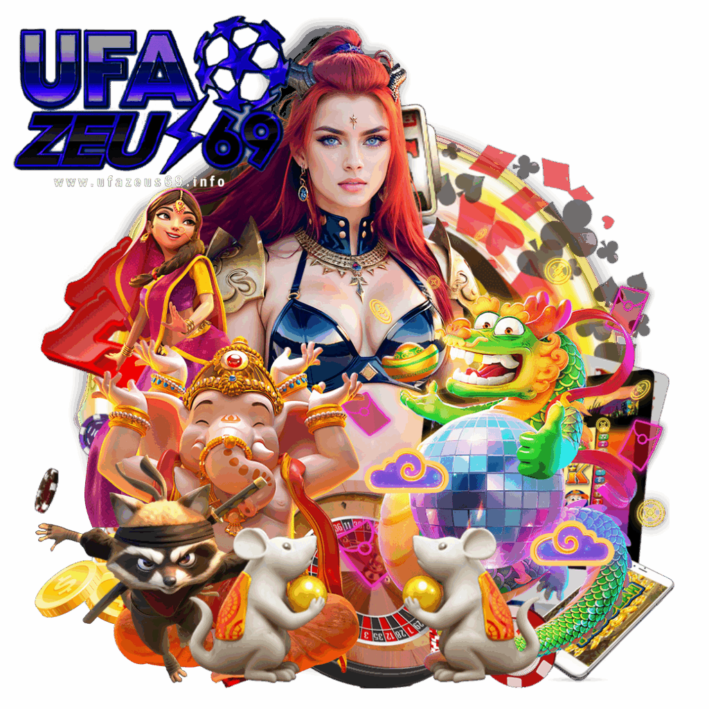 ufazeus69 เครดิตฟรี